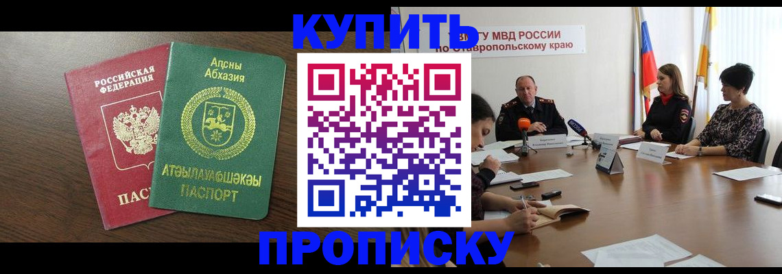 прописка в квартире в Ельце