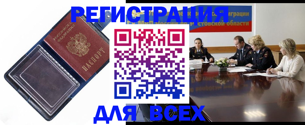 временная регистрация надежно в Ельце