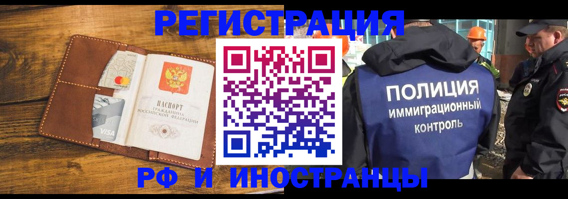 временная регистрация собственник в Ельце